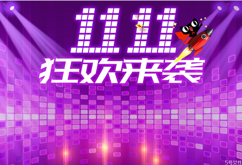 今年雙十一提前了嗎 2020年淘寶雙十一分兩波 今年雙十一提前了嗎 2020年淘寶雙十一分兩波