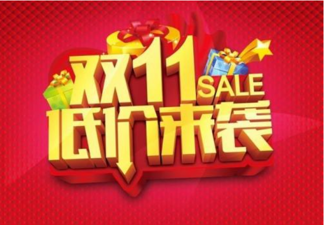 天貓雙十一預(yù)售商品能用花唄嗎 2020雙十一優(yōu)惠力度多大 天貓雙十一預(yù)售商品能用花唄嗎 2020雙十一優(yōu)惠力度多大