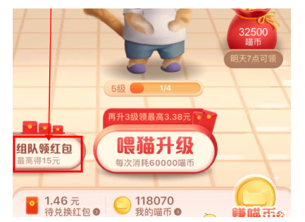 2020淘寶雙十一養(yǎng)貓組隊怎么踢人 雙十一淘寶星秀貓怎么解散隊伍 2020淘寶雙十一養(yǎng)貓組隊怎么踢人 雙十一淘寶星秀貓怎么解散隊伍