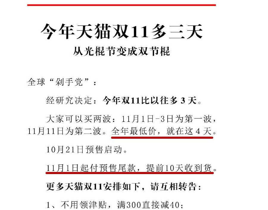 雙十一預(yù)售和當(dāng)天哪個更便宜 10.21預(yù)售比雙十一便宜嗎 雙十一預(yù)售和當(dāng)天哪個更便宜 10.21預(yù)售比雙十一便宜嗎