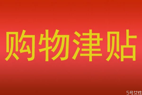 雙十一什么時(shí)候買(mǎi)東西最便宜 雙十一什么東西賣(mài)的最火 雙十一什么時(shí)候買(mǎi)東西最便宜 雙十一什么東西賣(mài)的最火
