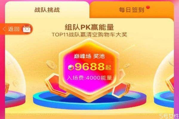 淘寶雙十一戰(zhàn)隊怎么踢人 淘寶雙十一戰(zhàn)隊怎么退隊 淘寶雙十一戰(zhàn)隊怎么踢人 淘寶雙十一戰(zhàn)隊怎么退隊