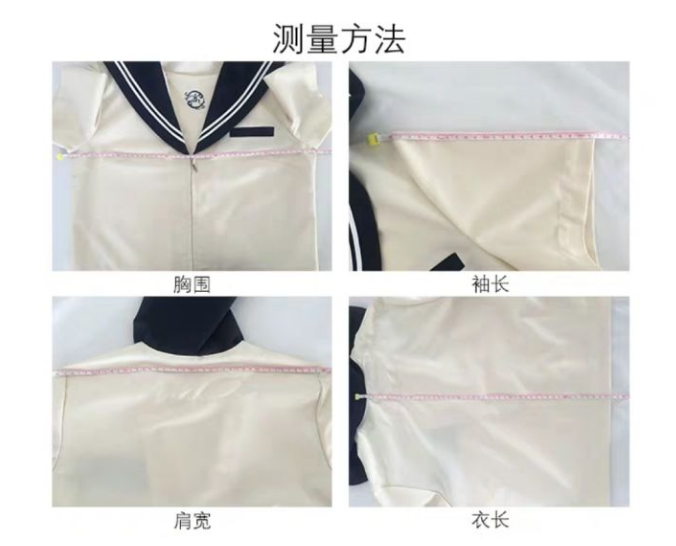 如何挑選合適的jk制服 jk制服如何保養(yǎng) 如何挑選合適的jk制服 jk制服如何保養(yǎng)