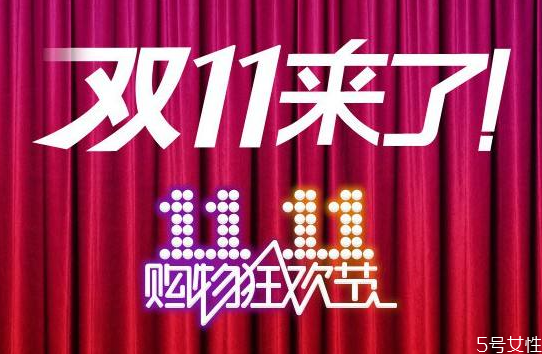 2020雙十一尾款最晚什么時(shí)候付 雙十一尾款怎么付 2020雙十一尾款最晚什么時(shí)候付 雙十一尾款怎么付