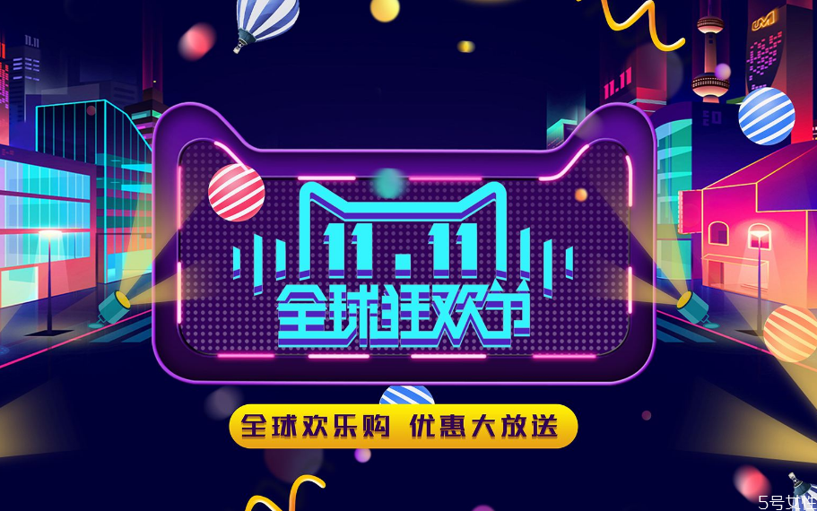 2020雙十一尾款最晚什么時(shí)候付 雙十一尾款怎么付 2020雙十一尾款最晚什么時(shí)候付 雙十一尾款怎么付