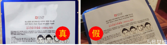 新版snp燕窩面膜真假辨別 snp燕窩面膜適用人群 新版snp燕窩面膜真假辨別 snp燕窩面膜適用人群