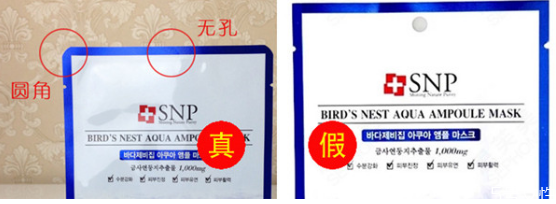 新版snp燕窩面膜真假辨別 snp燕窩面膜適用人群 新版snp燕窩面膜真假辨別 snp燕窩面膜適用人群