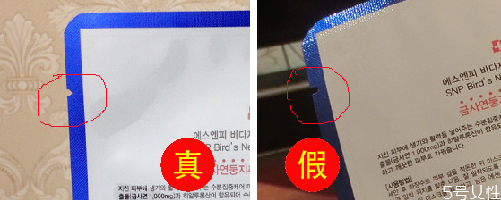 新版snp燕窩面膜真假辨別 snp燕窩面膜適用人群 新版snp燕窩面膜真假辨別 snp燕窩面膜適用人群