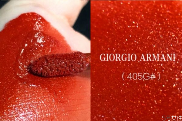 阿瑪尼唇釉多少克 阿瑪尼唇釉405g好看嗎 阿瑪尼唇釉多少克 阿瑪尼唇釉405g好看嗎