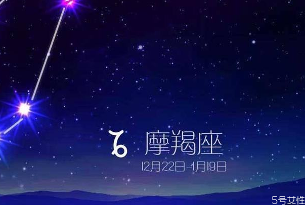 摩羯座因?yàn)槭裁瓷鷼?摩羯座生氣時(shí)怎么哄 摩羯座因?yàn)槭裁瓷鷼?摩羯座生氣時(shí)怎么哄