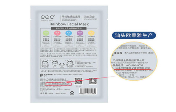eec是歐萊雅旗下的品牌嗎 eec面膜有哪些系列 eec是歐萊雅旗下的品牌嗎 eec面膜有哪些系列