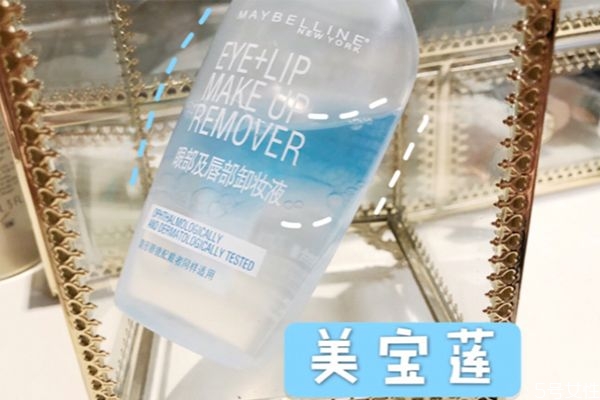 美寶蓮眼唇卸妝液可以帶上火車嗎 美寶蓮眼唇卸妝液介紹 美寶蓮眼唇卸妝液可以帶上火車嗎 美寶蓮眼唇卸妝液介紹