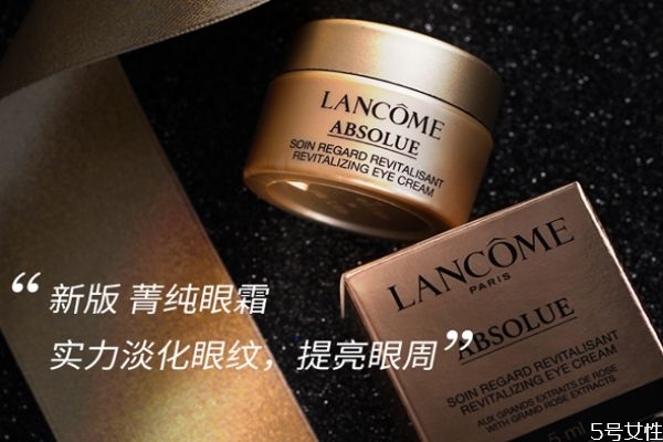 蘭蔻菁純國(guó)內(nèi)國(guó)外的有區(qū)別嗎 蘭蔻菁純眼霜值得買嗎 蘭蔻菁純國(guó)內(nèi)國(guó)外的有區(qū)別嗎 蘭蔻菁純眼霜值得買嗎