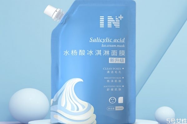 水楊酸冰淇淋面膜要洗嗎 水楊酸面膜的功效 水楊酸冰淇淋面膜要洗嗎 水楊酸面膜的功效