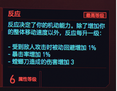 賽博朋克2077加點 賽博朋克2077流浪者加點 賽博朋克2077加點 賽博朋克2077流浪者加點