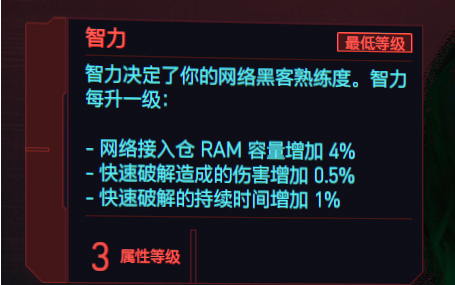 賽博朋克2077加點 賽博朋克2077流浪者加點 賽博朋克2077加點 賽博朋克2077流浪者加點