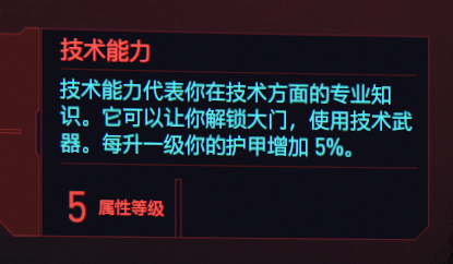 賽博朋克2077加點 賽博朋克2077流浪者加點 賽博朋克2077加點 賽博朋克2077流浪者加點