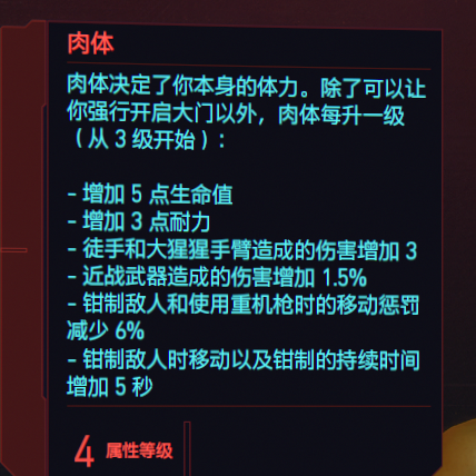 賽博朋克2077加點 賽博朋克2077流浪者加點 賽博朋克2077加點 賽博朋克2077流浪者加點