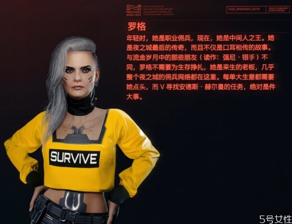 賽博朋克2077可攻略角色 賽博朋克2077攻略指南 賽博朋克2077可攻略角色 賽博朋克2077攻略指南