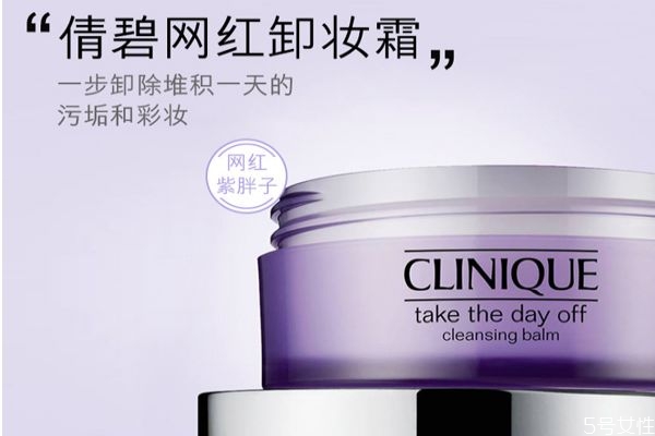 倩碧紫胖子卸妝膏和芭妮蘭卸妝膏哪個(gè)好用 兩款卸妝對比 倩碧紫胖子卸妝膏和芭妮蘭卸妝膏哪個(gè)好用 兩款卸妝對比