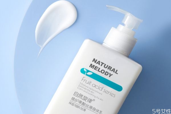 自然旋律果酸身體乳可以擦臉嗎 自然旋律身體乳每天用嗎 自然旋律果酸身體乳可以擦臉嗎 自然旋律身體乳每天用嗎