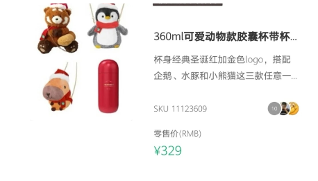 星巴克圣誕節(jié)限定杯子2020 星巴克圣誕節(jié)限定杯子價格 星巴克圣誕節(jié)限定杯子2020 星巴克圣誕節(jié)限定杯子價格