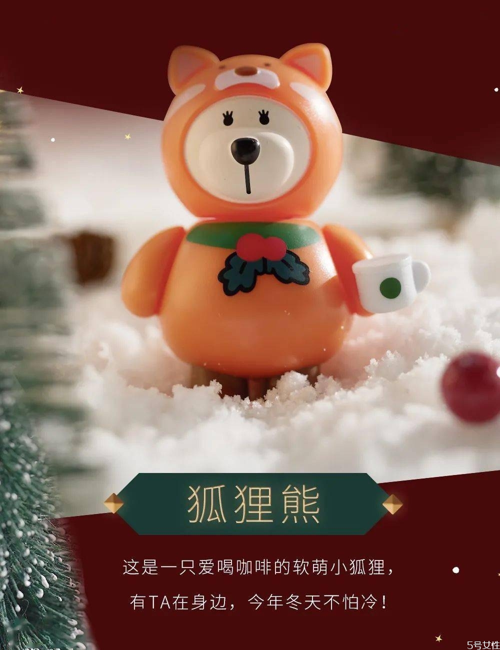 2020星巴克圣誕盲盒多少錢(qián) 星巴克圣誕盲盒隱藏款 2020星巴克圣誕盲盒多少錢(qián) 星巴克圣誕盲盒隱藏款