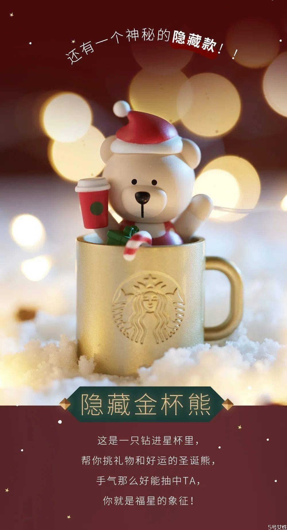 2020星巴克圣誕盲盒多少錢(qián) 星巴克圣誕盲盒隱藏款 2020星巴克圣誕盲盒多少錢(qián) 星巴克圣誕盲盒隱藏款