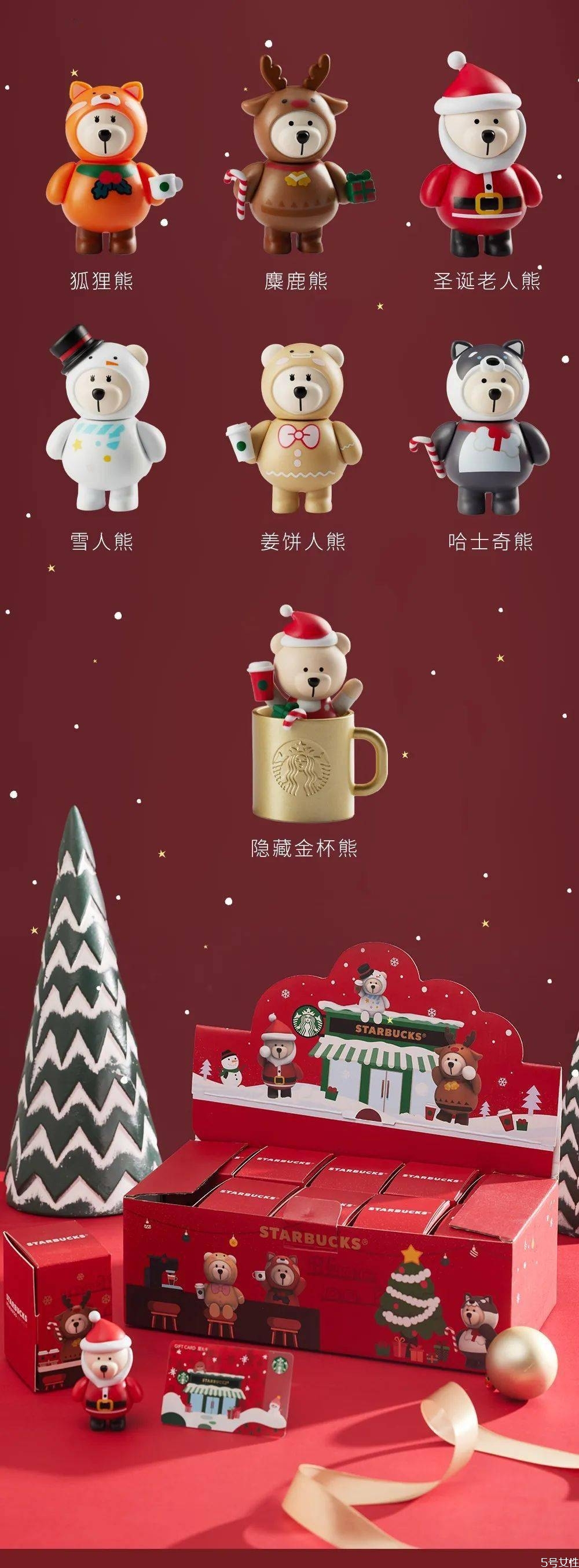 2020星巴克圣誕盲盒多少錢(qián) 星巴克圣誕盲盒隱藏款 2020星巴克圣誕盲盒多少錢(qián) 星巴克圣誕盲盒隱藏款