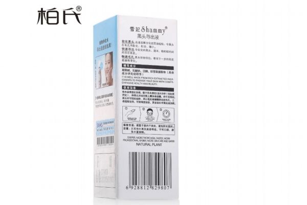 黑頭導(dǎo)出液用完要洗嗎 黑頭導(dǎo)出液副作用 黑頭導(dǎo)出液用完要洗嗎 黑頭導(dǎo)出液副作用