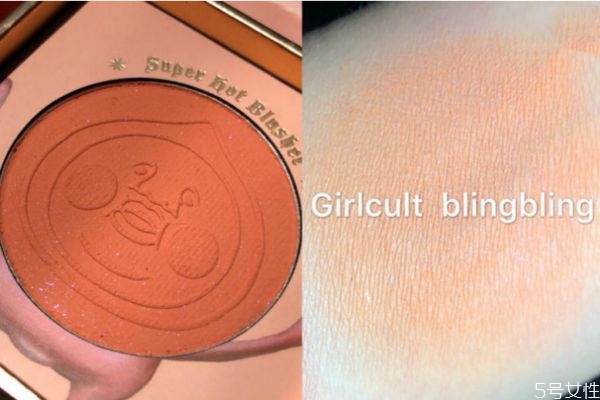 girlcult屁桃聯(lián)名腮紅好用嗎 girlcult屁桃聯(lián)名腮紅色號 girlcult屁桃聯(lián)名腮紅好用嗎 girlcult屁桃聯(lián)名腮紅色號