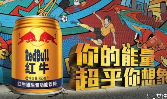 跑1000米喝紅牛有用嗎 考試前喝紅?？梢猿０l(fā)揮嗎