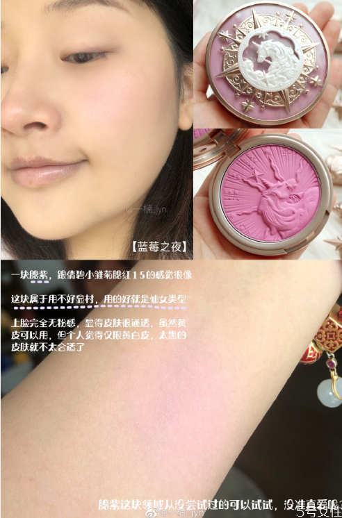 花知曉獨(dú)角獸腮紅好用嗎 花知曉獨(dú)角獸腮紅試色 花知曉獨(dú)角獸腮紅好用嗎 花知曉獨(dú)角獸腮紅試色