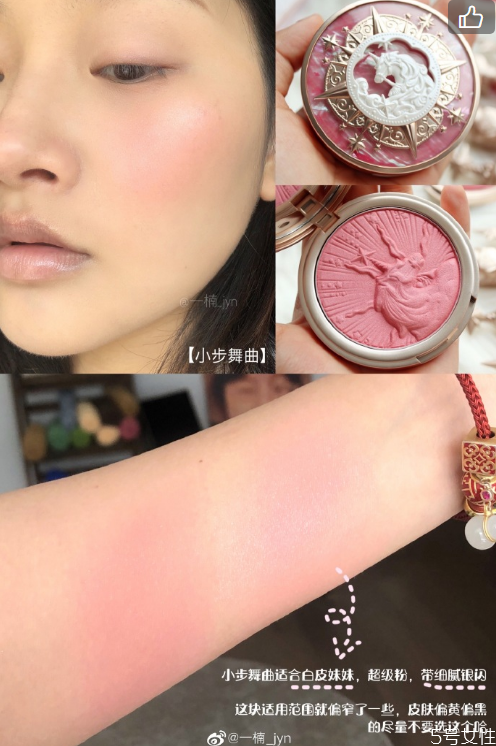 花知曉獨(dú)角獸腮紅好用嗎 花知曉獨(dú)角獸腮紅試色 花知曉獨(dú)角獸腮紅好用嗎 花知曉獨(dú)角獸腮紅試色