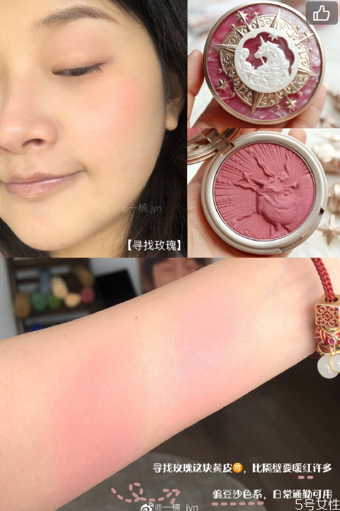 花知曉獨(dú)角獸腮紅好用嗎 花知曉獨(dú)角獸腮紅試色 花知曉獨(dú)角獸腮紅好用嗎 花知曉獨(dú)角獸腮紅試色