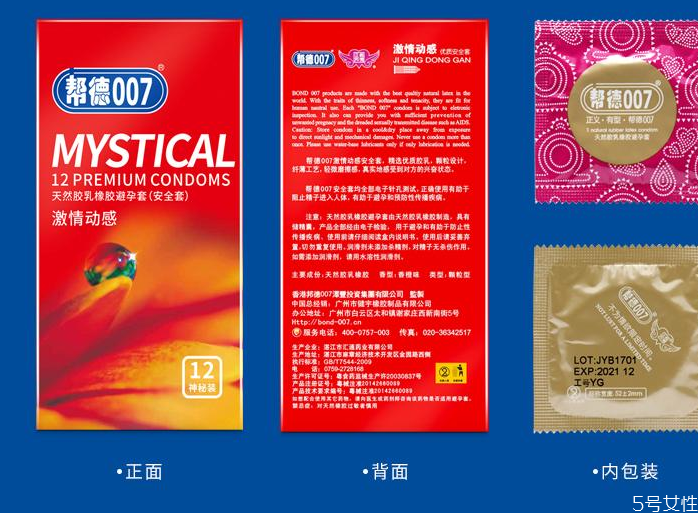 避孕套和避孕藥哪個更安全 不戴套的避孕方法 避孕套和避孕藥哪個更安全 不戴套的避孕方法