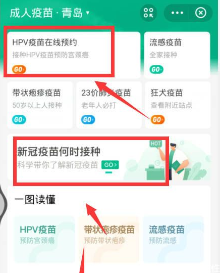 支付寶怎么預(yù)約新冠疫苗 新冠疫苗預(yù)約官網(wǎng) 支付寶怎么預(yù)約新冠疫苗 新冠疫苗預(yù)約官網(wǎng)