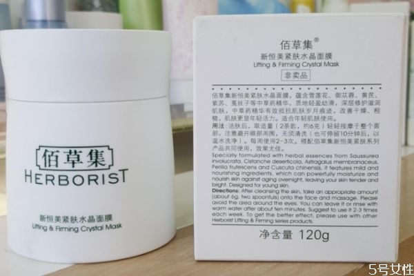 佰草集新恒美面膜怎么樣 佰草集新恒美緊膚水晶面膜 佰草集新恒美面膜怎么樣 佰草集新恒美緊膚水晶面膜