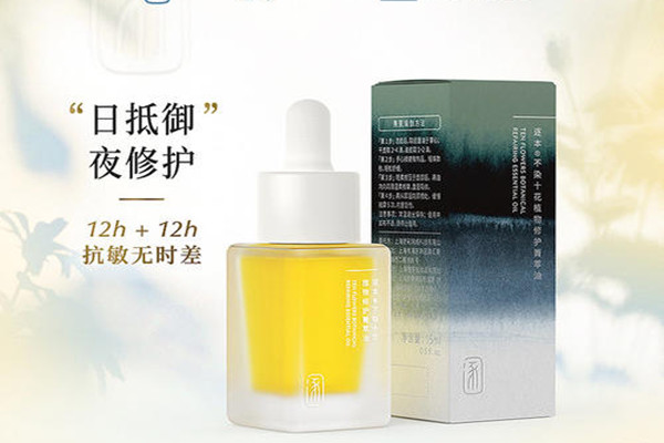 逐本精華油怎么樣 逐本精華油好用嗎 逐本精華油怎么樣 逐本精華油好用嗎