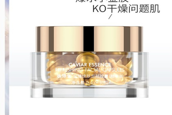 敬修堂至臻煥膚面部膠囊怎么樣 敬修堂至臻煥膚面部膠囊好用嗎 敬修堂至臻煥膚面部膠囊怎么樣 敬修堂至臻煥膚面部膠囊好用嗎