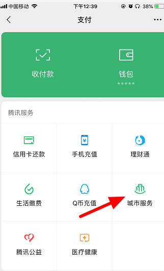 健康碼在微信哪里 微信健康碼怎么申請 健康碼在微信哪里 微信健康碼怎么申請