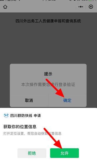 健康碼在微信哪里 微信健康碼怎么申請 健康碼在微信哪里 微信健康碼怎么申請