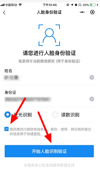 健康碼在微信哪里 微信健康碼怎么申請 健康碼在微信哪里 微信健康碼怎么申請