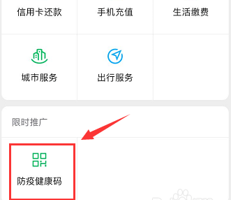 微信健康碼實(shí)名認(rèn)證用戶(hù)與姓名不匹配 微信健康碼怎么解除綁定