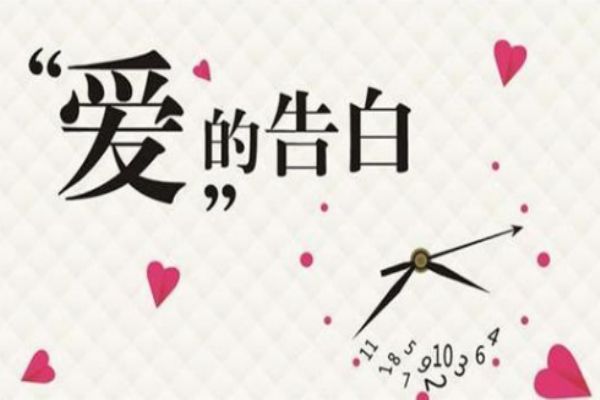 最感動的告白宣言 如何讓你的告白感人 最感動的告白宣言 如何讓你的告白感人