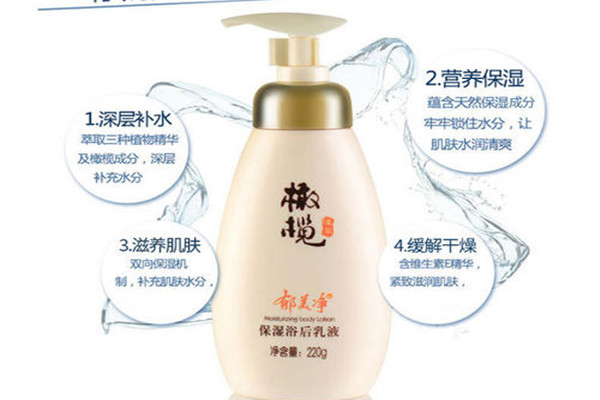 郁美凈乳木果身體乳怎么樣 郁美凈乳木果身體乳好用嗎 郁美凈乳木果身體乳怎么樣 郁美凈乳木果身體乳好用嗎