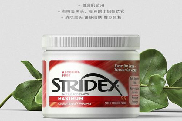 Stridex水楊酸棉片可以每天用嗎 Stridex水楊酸棉片有危害嗎 Stridex水楊酸棉片可以每天用嗎 Stridex水楊酸棉片有危害嗎