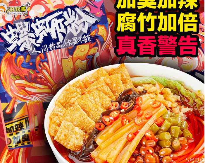 好歡螺螺螄粉好吃嗎 好歡螺好吃還是李子柒好吃 好歡螺螺螄粉好吃嗎 好歡螺好吃還是李子柒好吃