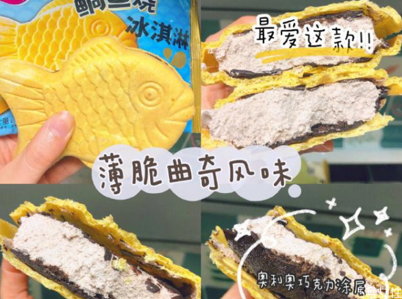 鯛魚燒可以做什么餡 鯛魚燒口味 鯛魚燒可以做什么餡 鯛魚燒口味