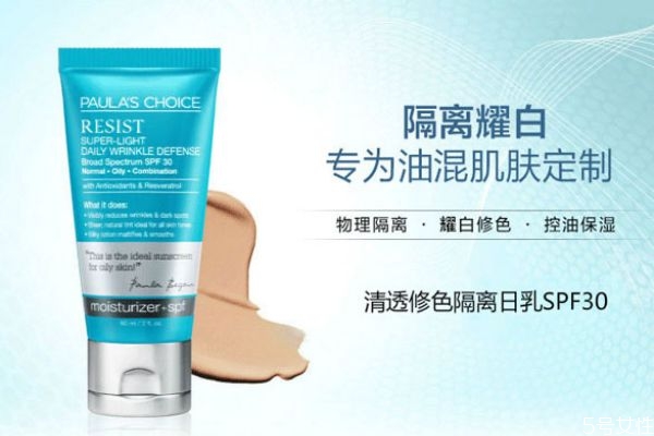 寶拉珍選隔離怎么樣 寶拉珍選隔離好用嗎 寶拉珍選隔離怎么樣 寶拉珍選隔離好用嗎